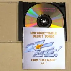 CD◎「スター誕生！」幻のデビュー曲コレクションVol.1　北村優子 横本メイ