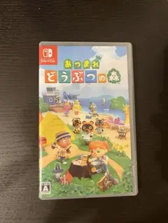 あつまれ　どうぶつの森　ソフト