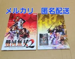 戦国無双2　真・三國無双4 猛将伝　メモ帳