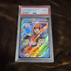 【本日限定値下げ】ナタネの活気　psa10 sr