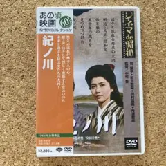 紀ノ川('66松竹)