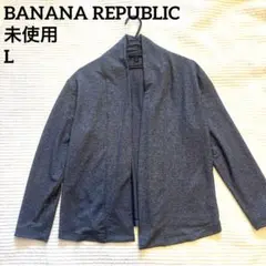 美品◆BANANA REPUBLIC グレー カーディガン L