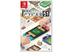 世界の遊び大全51 美品‼️