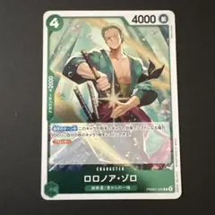 在庫3枚）　ロロノア・ゾロR