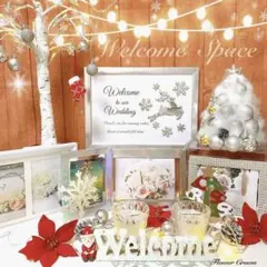No.766 ツリー付きクリスマスウェルカムスペースオーダー 結婚式 クリスマス