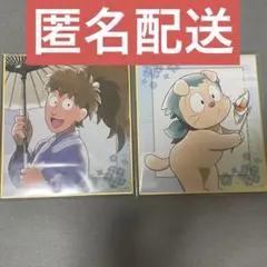不破雷蔵 ヘムヘム 忍たま乱太郎 みんなで下町散策の段 ミニ色紙