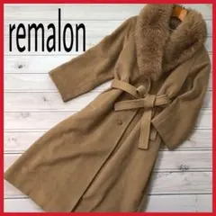 美品 remalon レディース ロングコート ファーコート キャメル Mサイズ