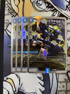 ガチャンコガチロボ　即日発送