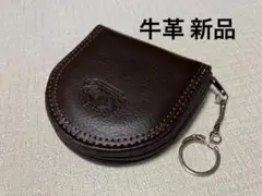 ★新品 牛革 馬蹄形 小銭入れ コインケース ミニ財布キーホルダー付きチョコ系