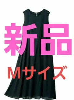 #黒 ワンピース #新品 Mサイズ