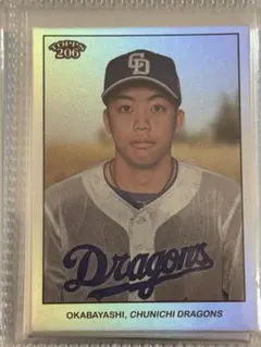 2024 topps NPB 206 99シリアル 岡林勇希