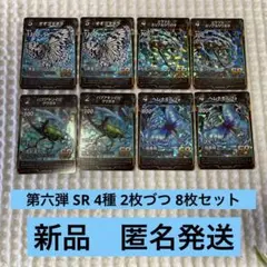 蟲神器 第六弾 青 SR 4種 2枚づつ 8枚セット 新品