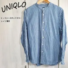 完売モデル ユニクロ ヒッコリースタンドカラーシャツ長袖 薄手 ライトウェイト2