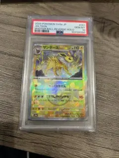 Item thumbnail for item 8df91300-5c4a-4778-8531-55062ed2f2e6