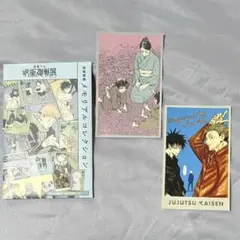 呪術廻戦 メモリアルコレクション