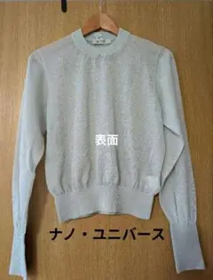 ナノ・ユニバース　シアーカットソー　モスグリーン　薄手　美品