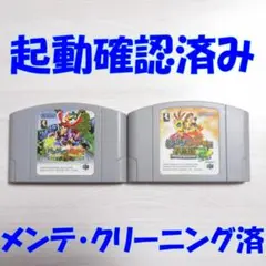 ニンテンドー６４ バンジョーとカズーイ ２本セット 動作確認済 9