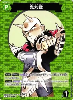 鬼丸猛 P060 1枚 交錯する刃 名探偵コナンカードゲーム