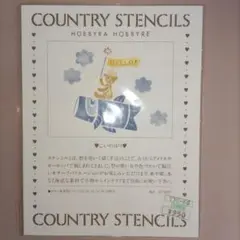 ステンシルシート　こいのぼり