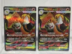 メガバクーダex SR ×2枚