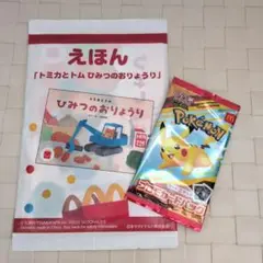マックハッピーセット 付録