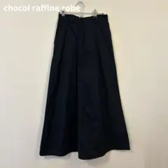 【美品】chocol raffine robe ネイビー ロングスカート