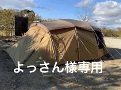スノーピーク エントリー2ルーム エルフィールド