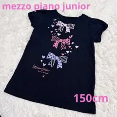専用★メゾピアノ★かわいいリボンのTシャツ★150size