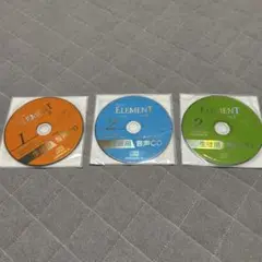 ELEMENT Ⅰ II Ⅲ 生徒用音声CDセット