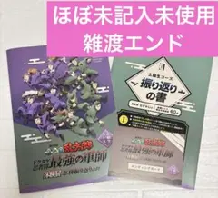 忍たま　振り返りの段　体験展　キット　上級生コース　エンディングカード 謎解き
