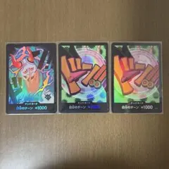 ワンピースカード ドンカード ヤマト フォクシー Foil 3枚セット