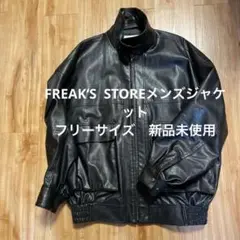 FREAK‘S STORE フリーサイズ　フェイクレザージャケット新品未使用