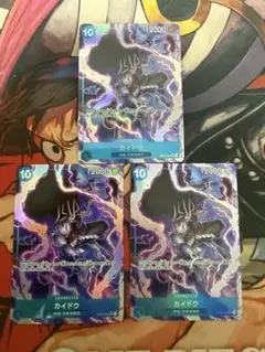 【即日発送】カイドウ　パラレル3枚
