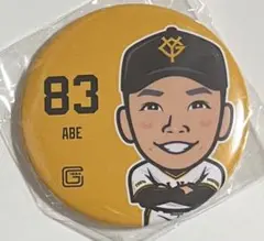 ジャイアンツ　ガチャ