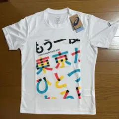東京マラソン2021 ランニングTシャツ