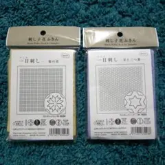 オリムパス 刺し子ふきん(カラー地) / 2 点セット(3)