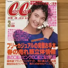 2025年最新】中山美穂 パズルの人気アイテム - メルカリ