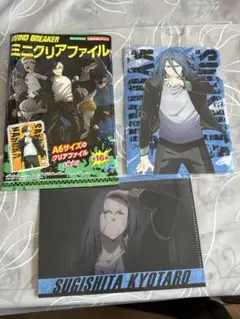 WIND BREAKER 杉下京太郎 ミニクリアファイル　2枚