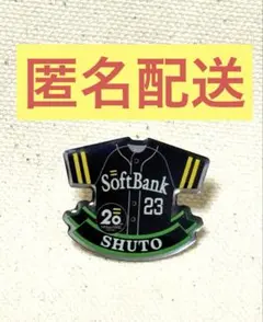 ソフトバンクホークス　20th ピンバッジ　周東選手