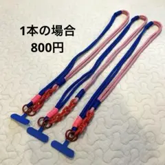 スマホストラップ　万博