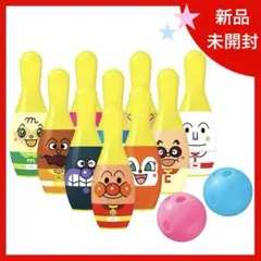 アンパンマン　ボウリング　知育玩具　 【新品・未開封】　　①
