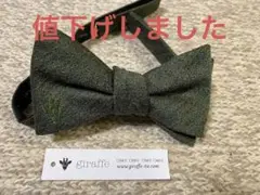 ノバレーゼ 蝶ネクタイ ジラフ