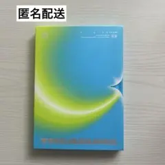treasure トレジャー アルバム album CD