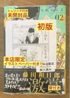 【本店限定イラストカード付き‼︎】魔法少女ダンデライオン ２巻 初版本【未開封品】