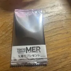 劇場版 TOKYO MER 入場者プレゼント