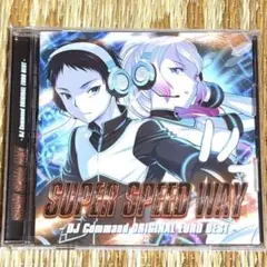 【サイン入り】SUPER SPEED WAY