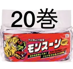 【バラ売り】モンスーン 蚊取り線香 10巻入り