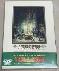 (中古品)パルムの樹　未使用品 2025年最新】パルムの樹の人気アイテム - メルカリ