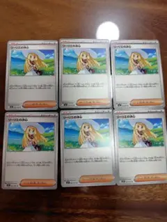 リーリエの決心6枚