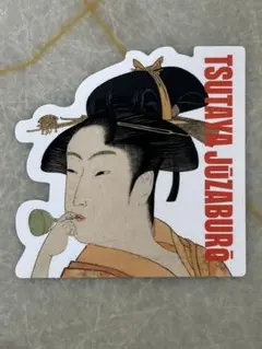 蔦屋重三郎 Tsutaya Juzaburo 東京国立博物館展覧会 ステッカー